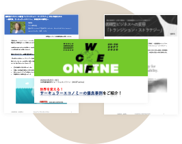 お役立ち資料・セミナーアーカイブ一覧